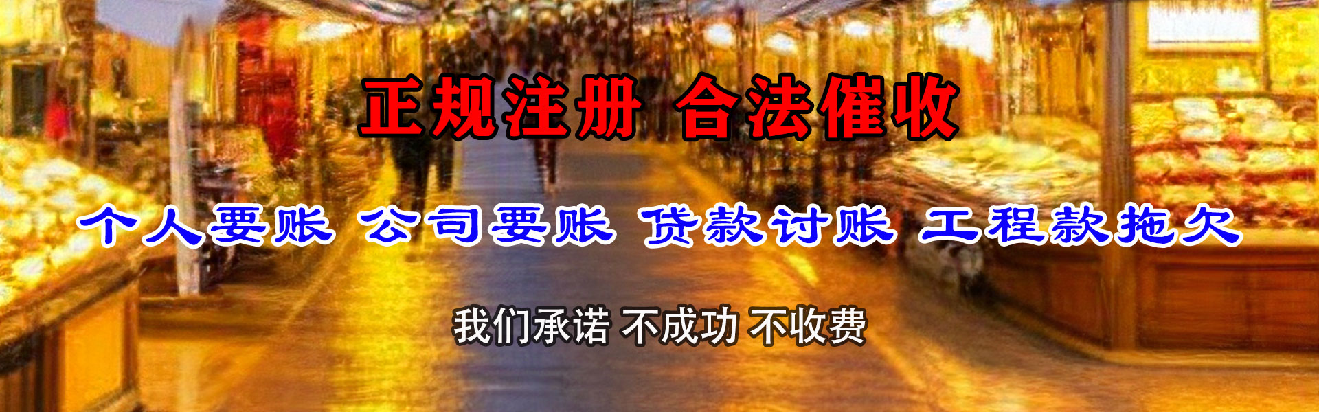 汕头收债公司